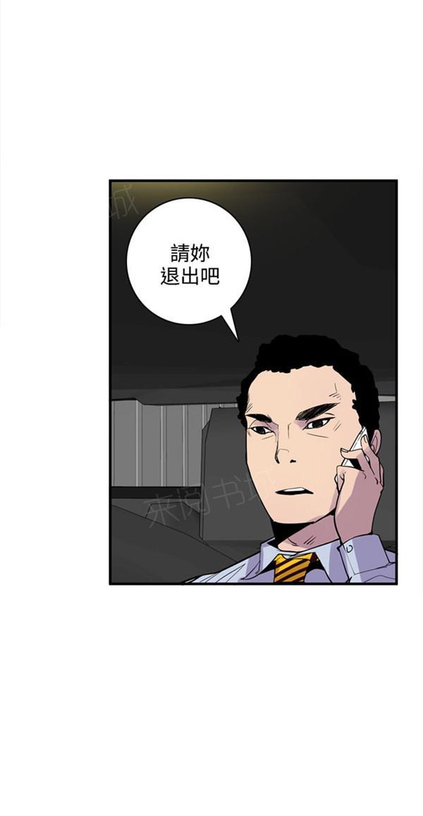 《幽灵道士》漫画最新章节第24话免费下拉式在线观看章节第【5】张图片