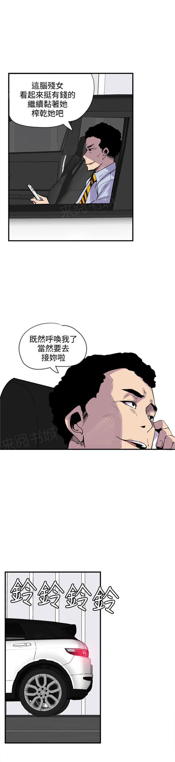 《幽灵道士》漫画最新章节第24话免费下拉式在线观看章节第【3】张图片