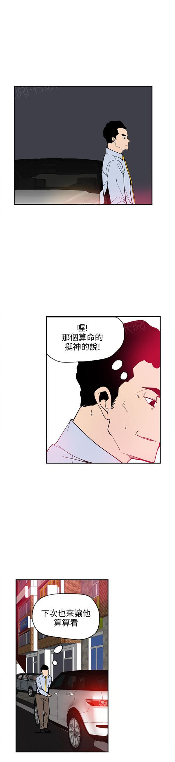 《幽灵道士》漫画最新章节第25话免费下拉式在线观看章节第【4】张图片