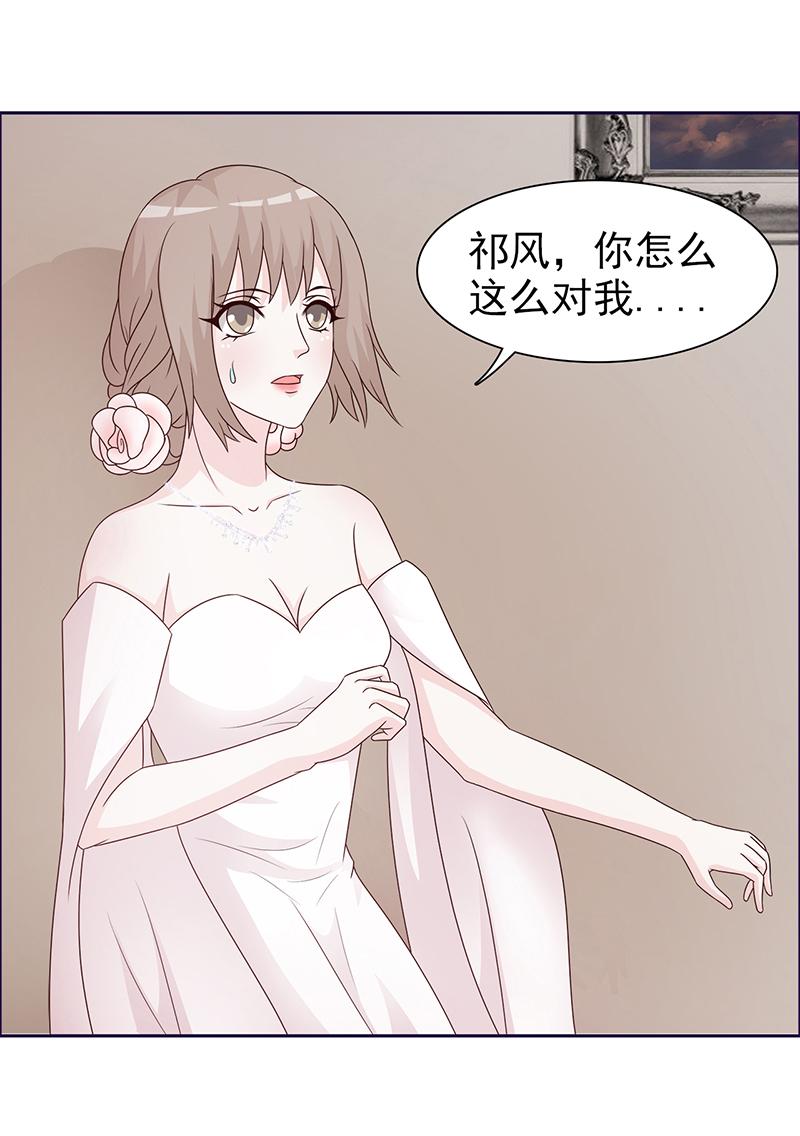 《小女子非嫁不可》漫画最新章节第1话免费下拉式在线观看章节第【83】张图片