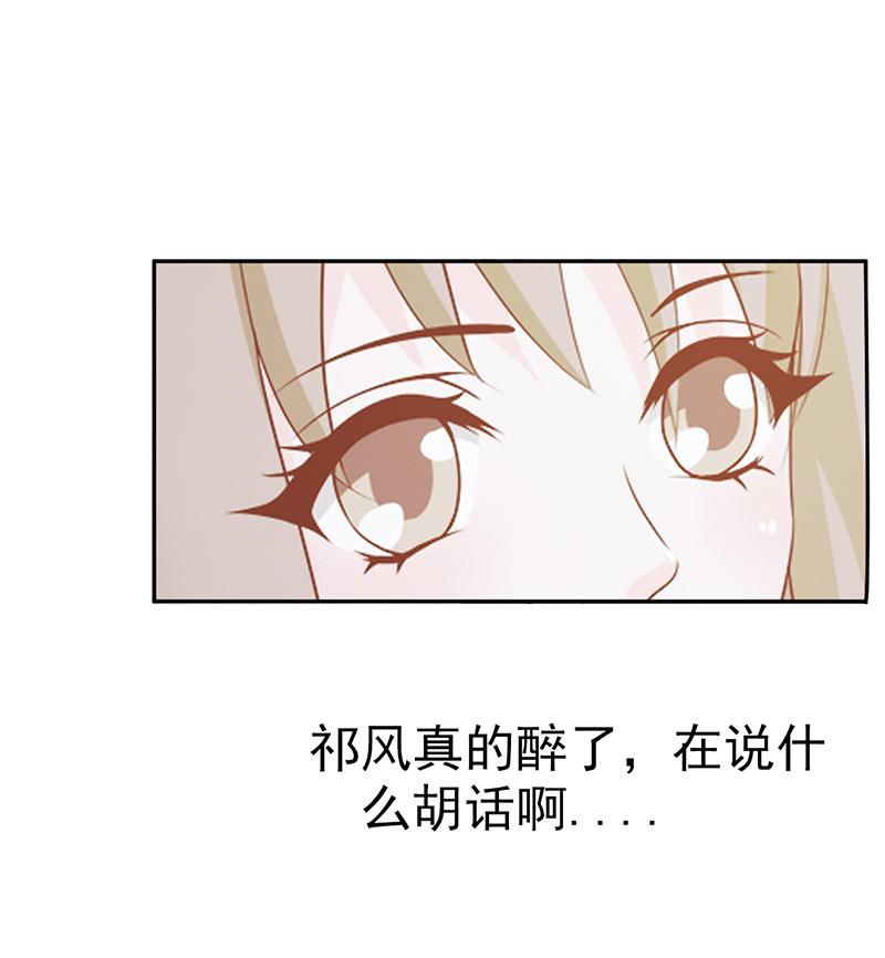 《小女子非嫁不可》漫画最新章节第1话免费下拉式在线观看章节第【81】张图片