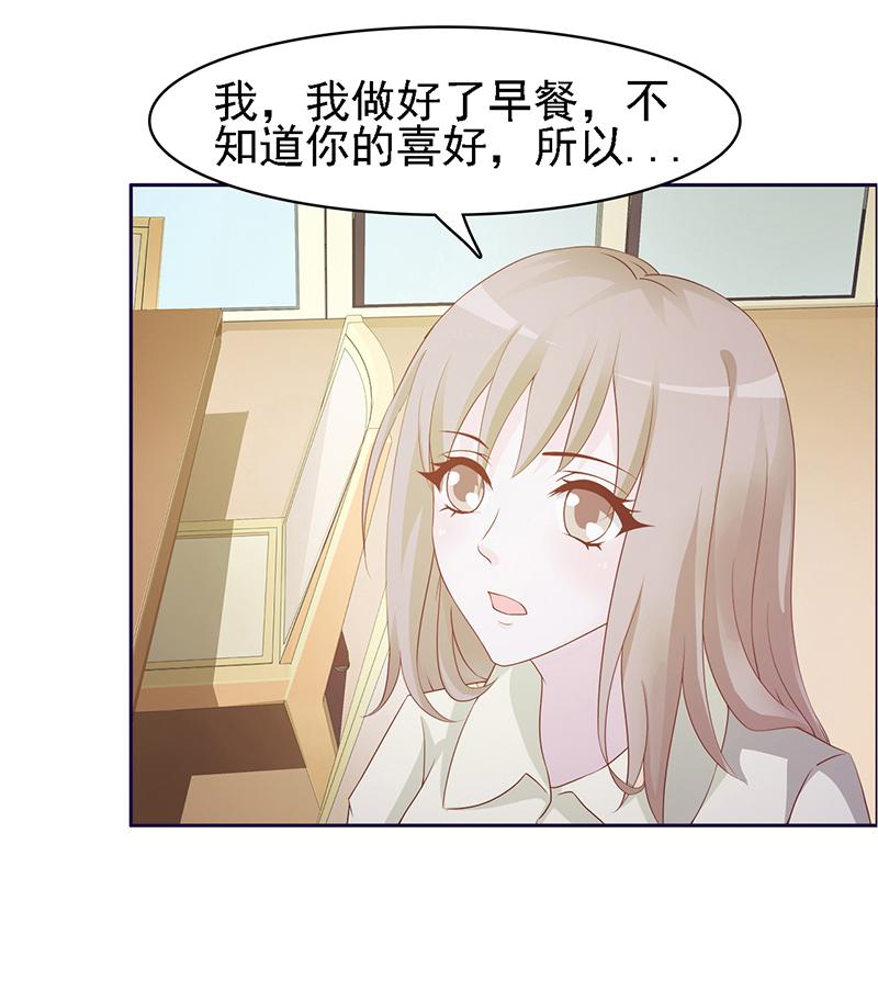 《小女子非嫁不可》漫画最新章节第1话免费下拉式在线观看章节第【58】张图片