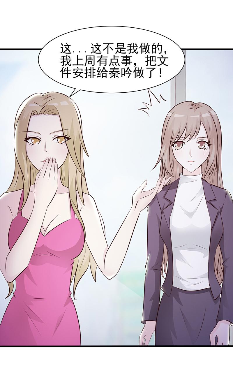 《小女子非嫁不可》漫画最新章节第1话免费下拉式在线观看章节第【45】张图片