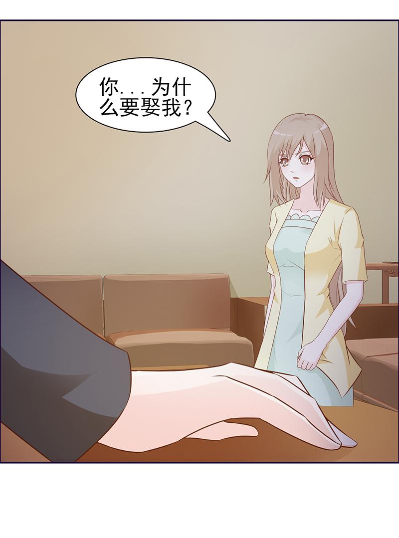 《小女子非嫁不可》漫画最新章节第1话免费下拉式在线观看章节第【28】张图片