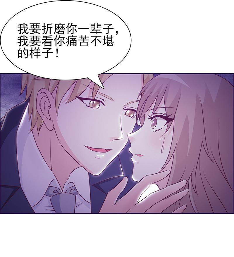 《小女子非嫁不可》漫画最新章节第1话免费下拉式在线观看章节第【26】张图片