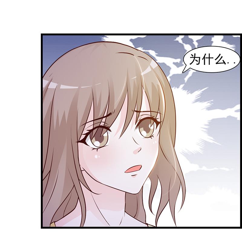 《小女子非嫁不可》漫画最新章节第1话免费下拉式在线观看章节第【24】张图片