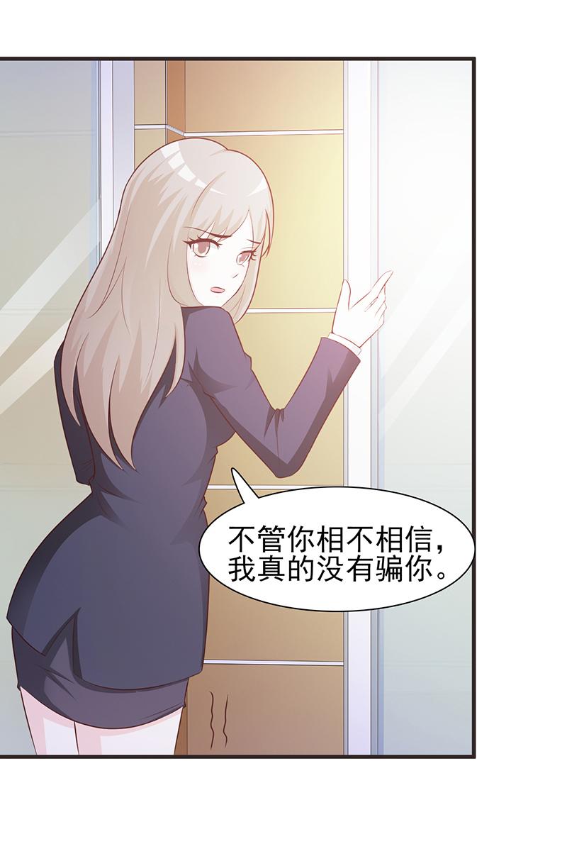 《小女子非嫁不可》漫画最新章节第2话免费下拉式在线观看章节第【14】张图片