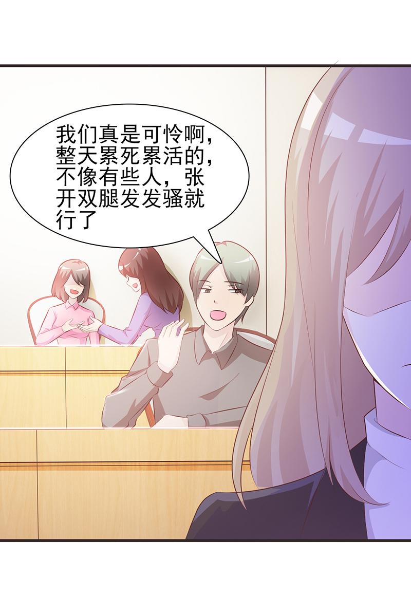 《小女子非嫁不可》漫画最新章节第2话免费下拉式在线观看章节第【13】张图片