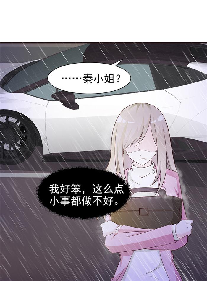 《小女子非嫁不可》漫画最新章节第4话免费下拉式在线观看章节第【19】张图片