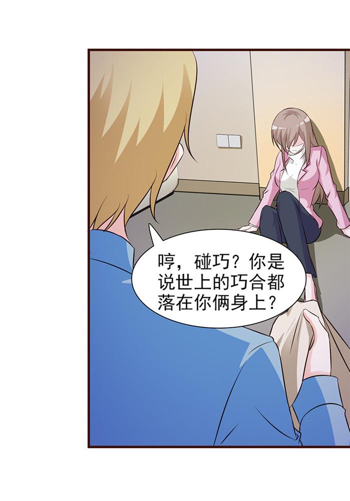 《小女子非嫁不可》漫画最新章节第4话免费下拉式在线观看章节第【9】张图片