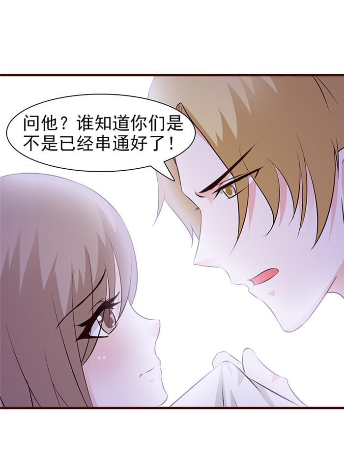 《小女子非嫁不可》漫画最新章节第4话免费下拉式在线观看章节第【6】张图片