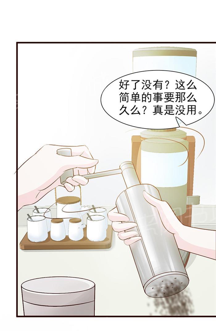 《小女子非嫁不可》漫画最新章节第6话免费下拉式在线观看章节第【9】张图片