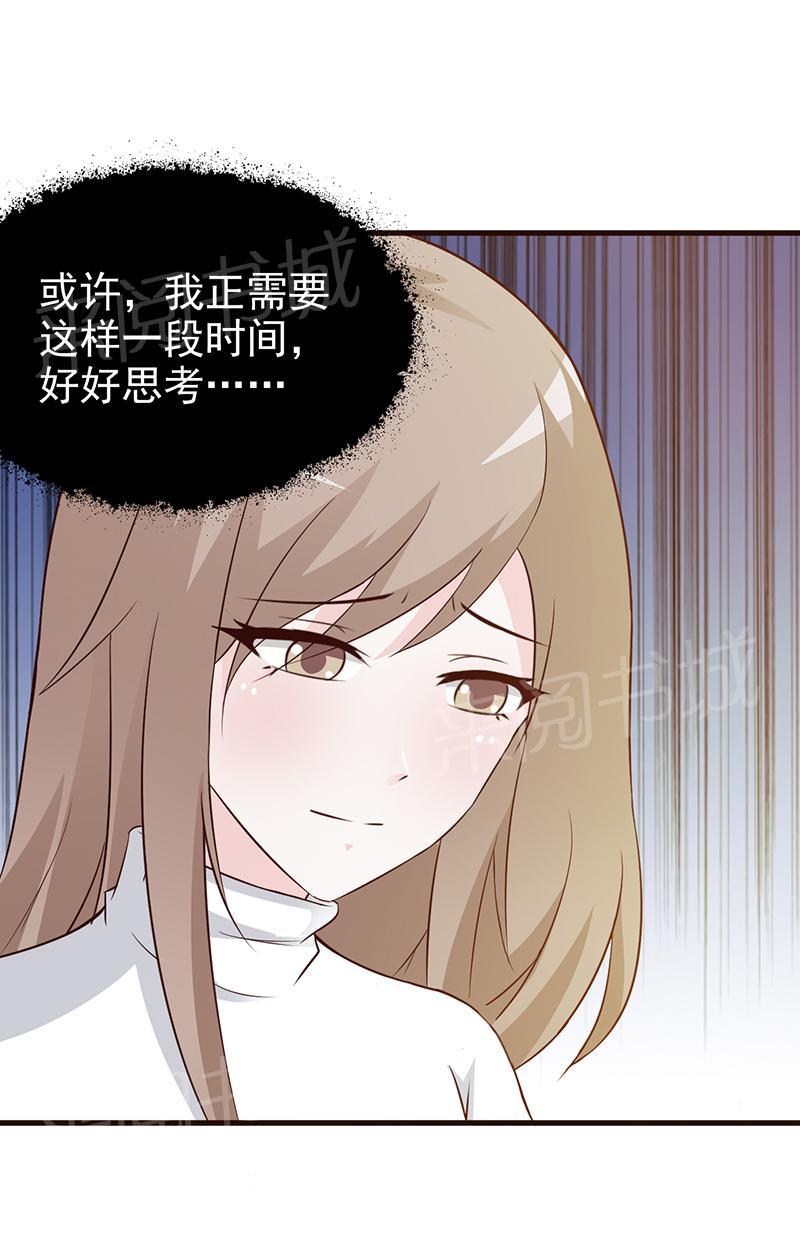 《小女子非嫁不可》漫画最新章节第7话免费下拉式在线观看章节第【6】张图片