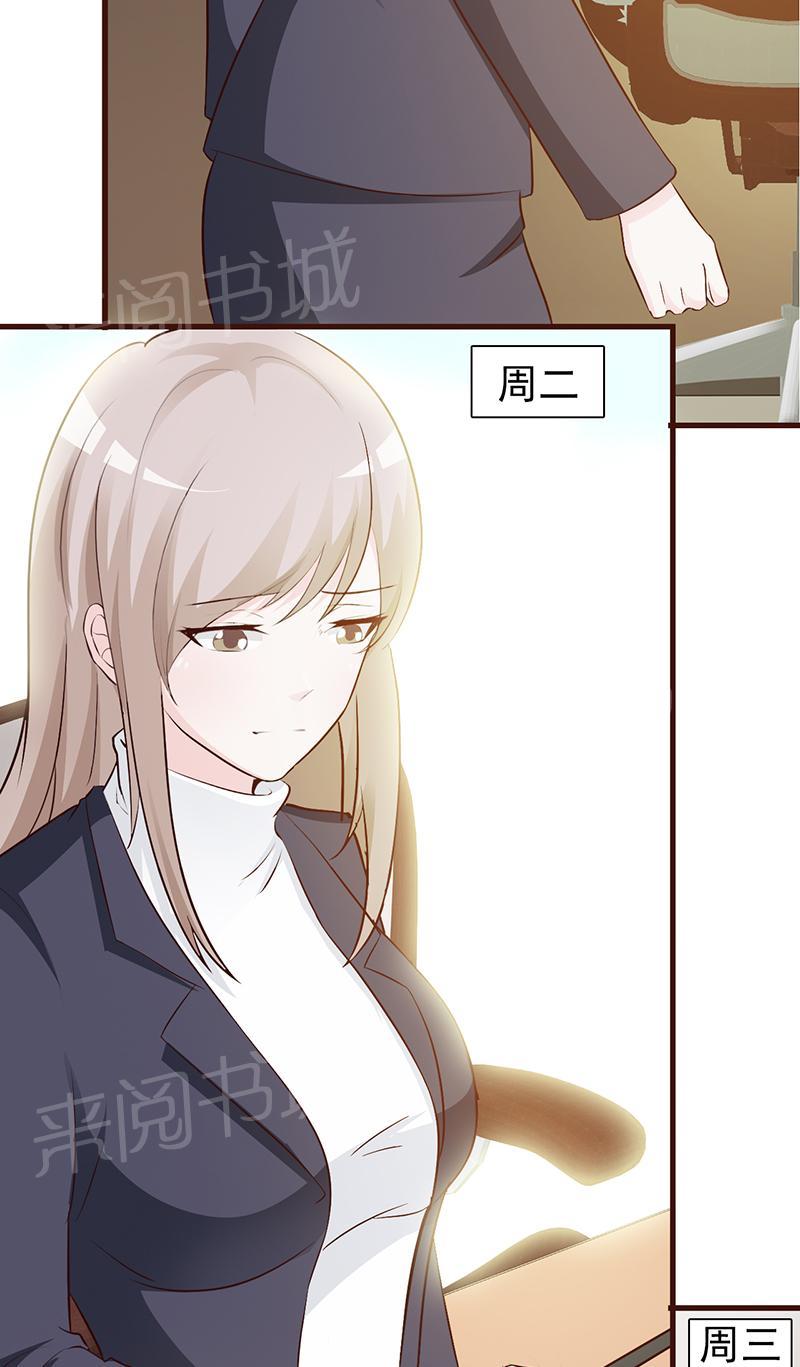 《小女子非嫁不可》漫画最新章节第7话免费下拉式在线观看章节第【4】张图片