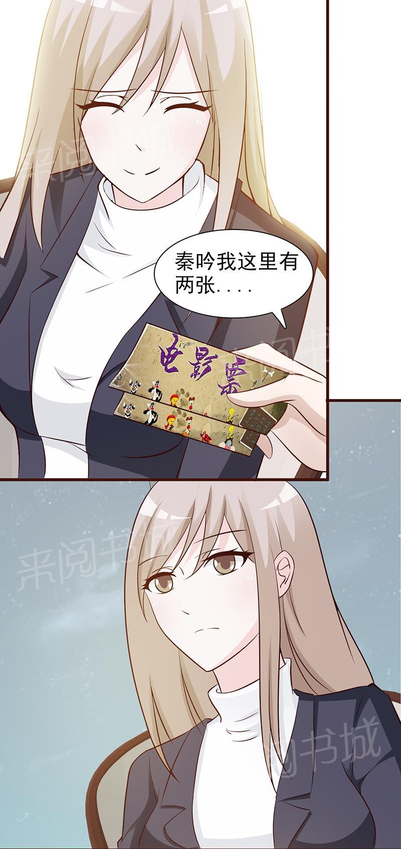 《小女子非嫁不可》漫画最新章节第7话免费下拉式在线观看章节第【2】张图片