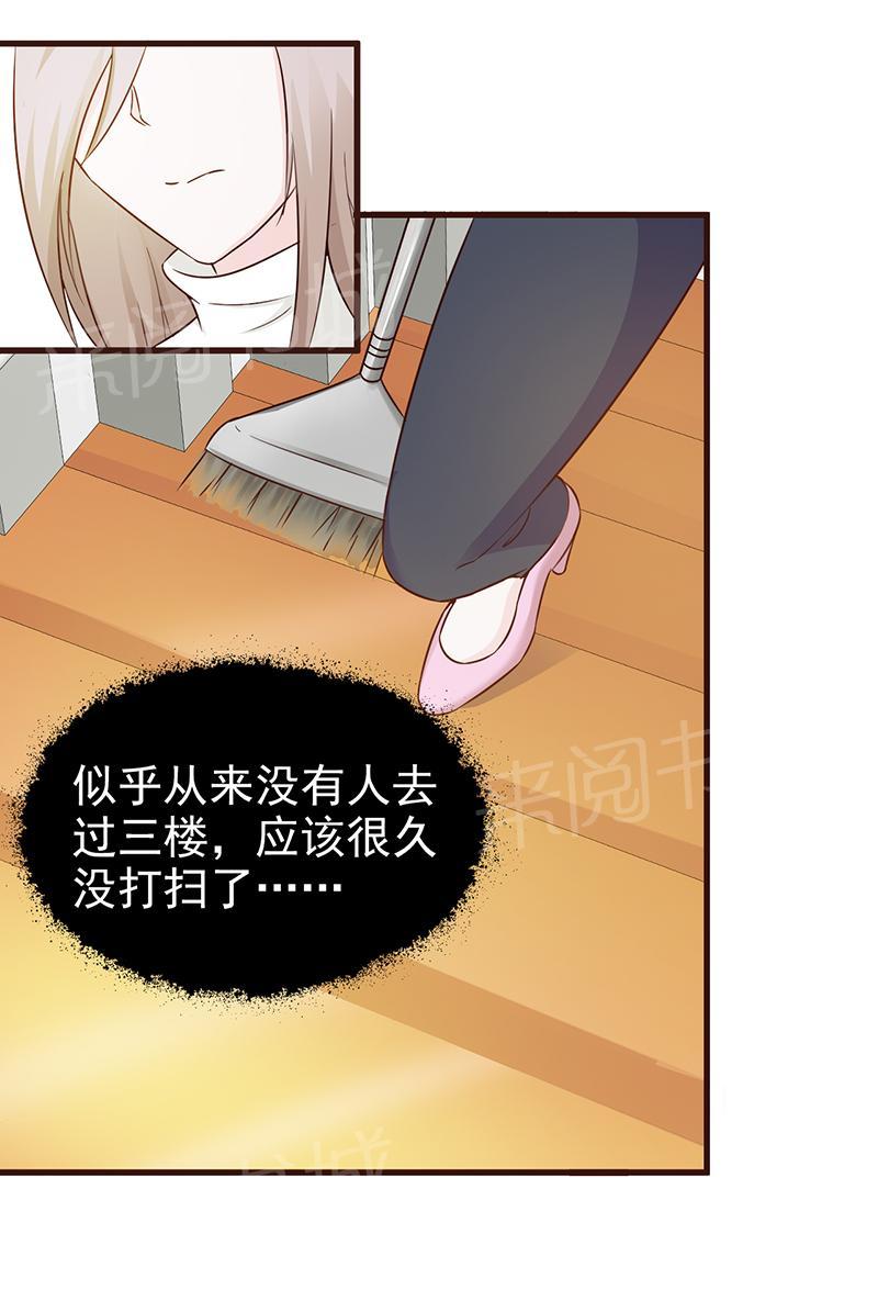 《小女子非嫁不可》漫画最新章节第8话免费下拉式在线观看章节第【13】张图片