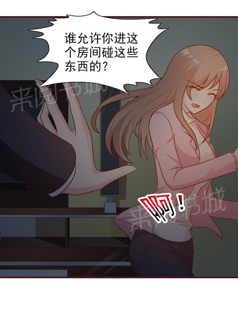 《小女子非嫁不可》漫画最新章节第8话免费下拉式在线观看章节第【7】张图片