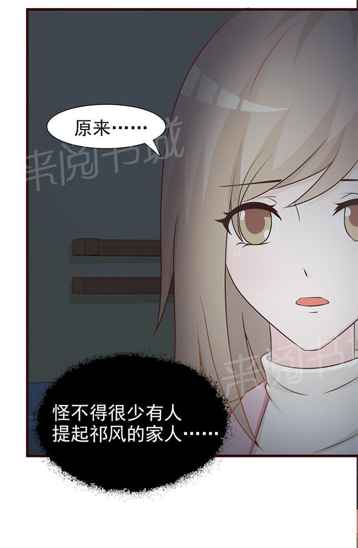 《小女子非嫁不可》漫画最新章节第9话免费下拉式在线观看章节第【14】张图片