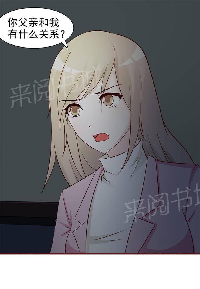 《小女子非嫁不可》漫画最新章节第9话免费下拉式在线观看章节第【10】张图片