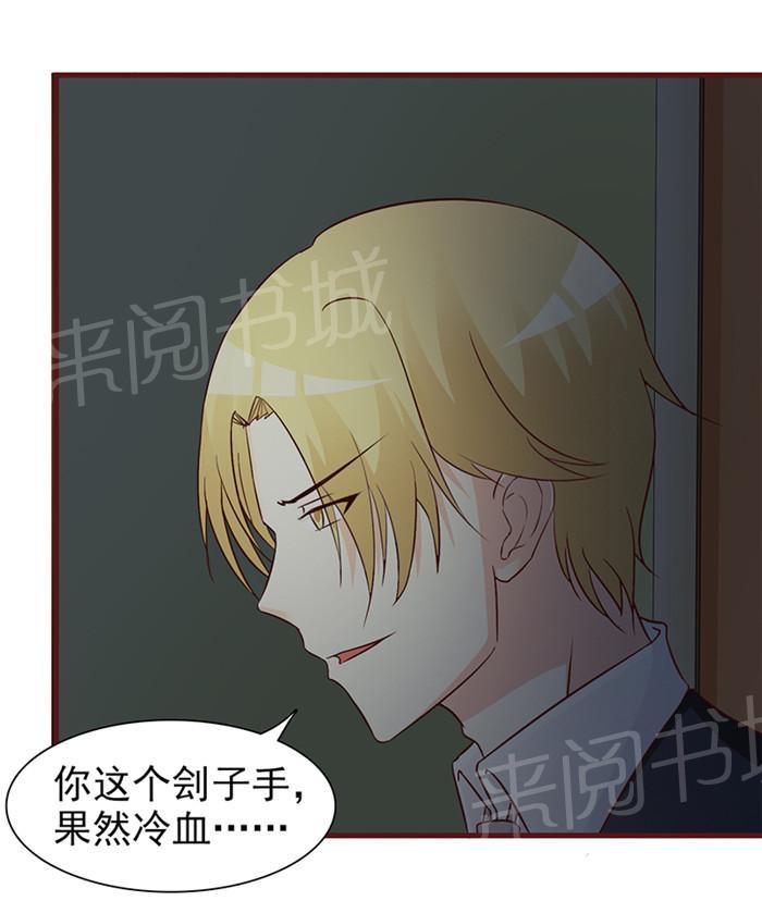 《小女子非嫁不可》漫画最新章节第9话免费下拉式在线观看章节第【9】张图片