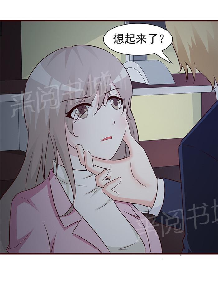 《小女子非嫁不可》漫画最新章节第10话免费下拉式在线观看章节第【3】张图片