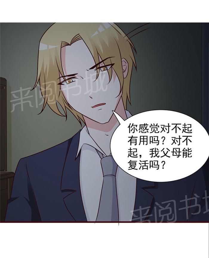 《小女子非嫁不可》漫画最新章节第11话免费下拉式在线观看章节第【16】张图片