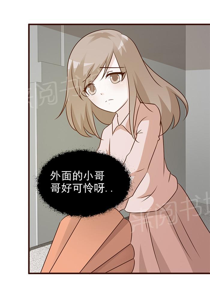 《小女子非嫁不可》漫画最新章节第11话免费下拉式在线观看章节第【9】张图片