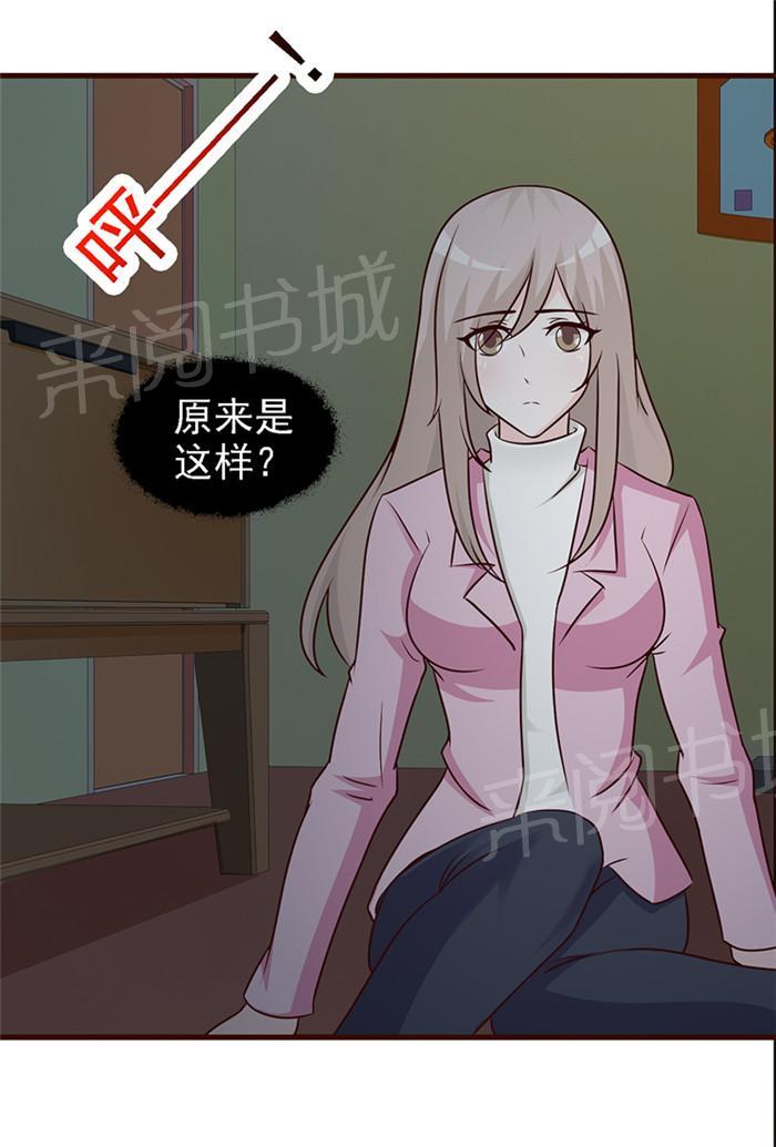 《小女子非嫁不可》漫画最新章节第11话免费下拉式在线观看章节第【4】张图片