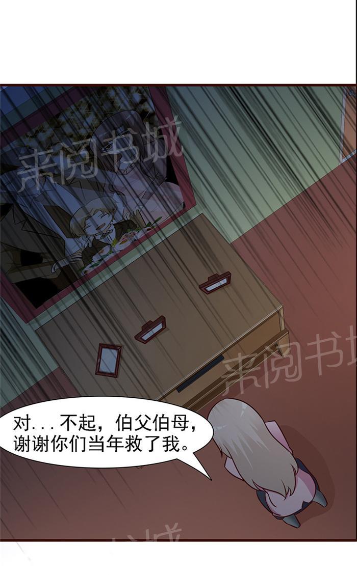 《小女子非嫁不可》漫画最新章节第11话免费下拉式在线观看章节第【3】张图片