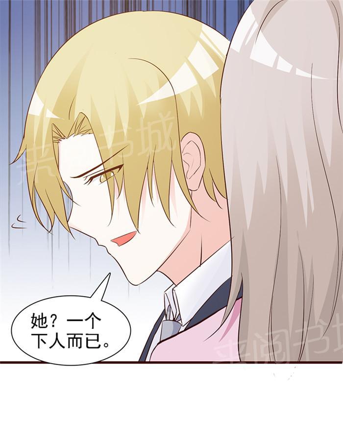 《小女子非嫁不可》漫画最新章节第12话免费下拉式在线观看章节第【10】张图片