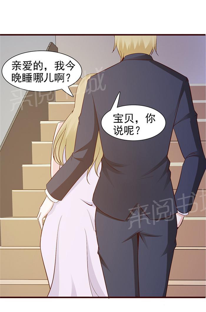 《小女子非嫁不可》漫画最新章节第12话免费下拉式在线观看章节第【7】张图片