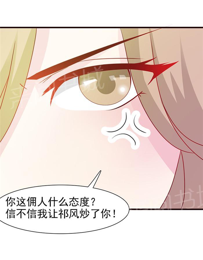 《小女子非嫁不可》漫画最新章节第13话免费下拉式在线观看章节第【13】张图片