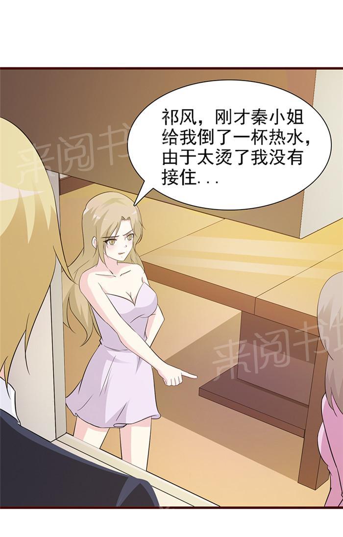 《小女子非嫁不可》漫画最新章节第13话免费下拉式在线观看章节第【2】张图片