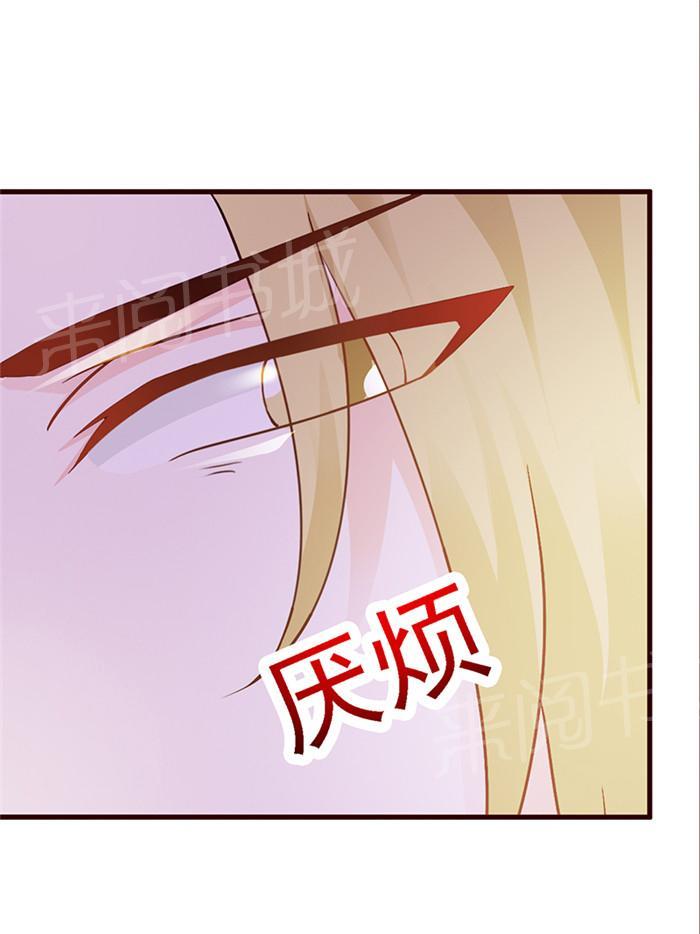 《小女子非嫁不可》漫画最新章节第14话免费下拉式在线观看章节第【9】张图片