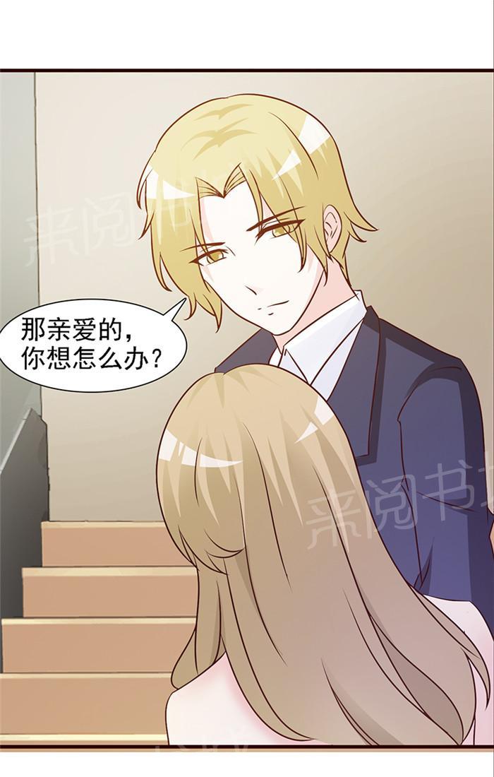 《小女子非嫁不可》漫画最新章节第14话免费下拉式在线观看章节第【8】张图片