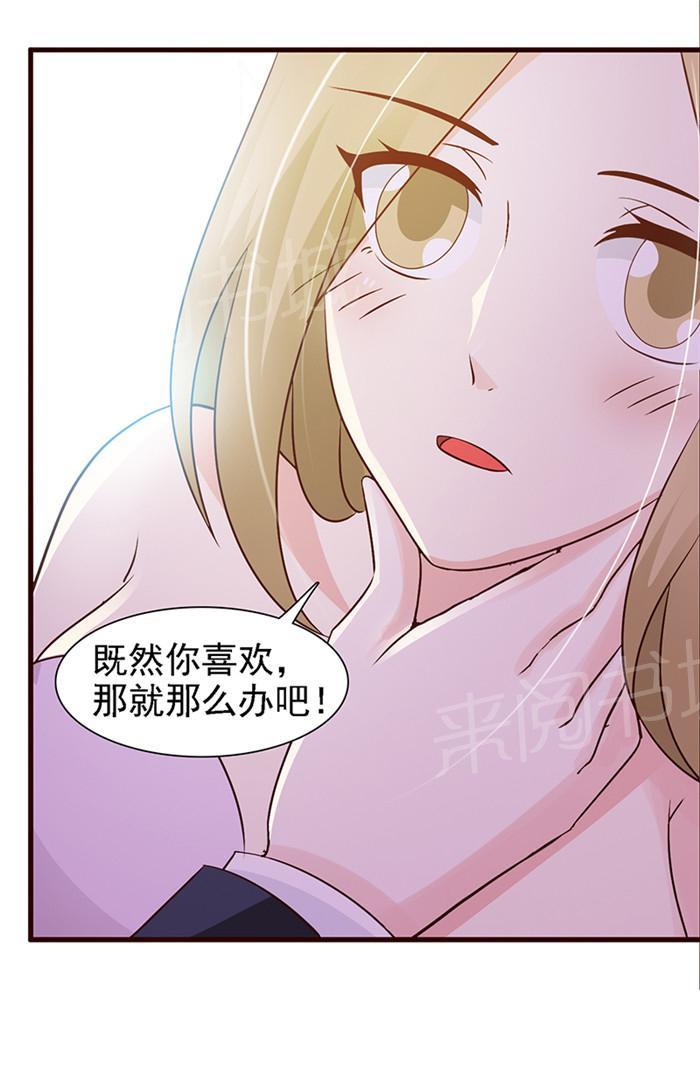 《小女子非嫁不可》漫画最新章节第14话免费下拉式在线观看章节第【6】张图片