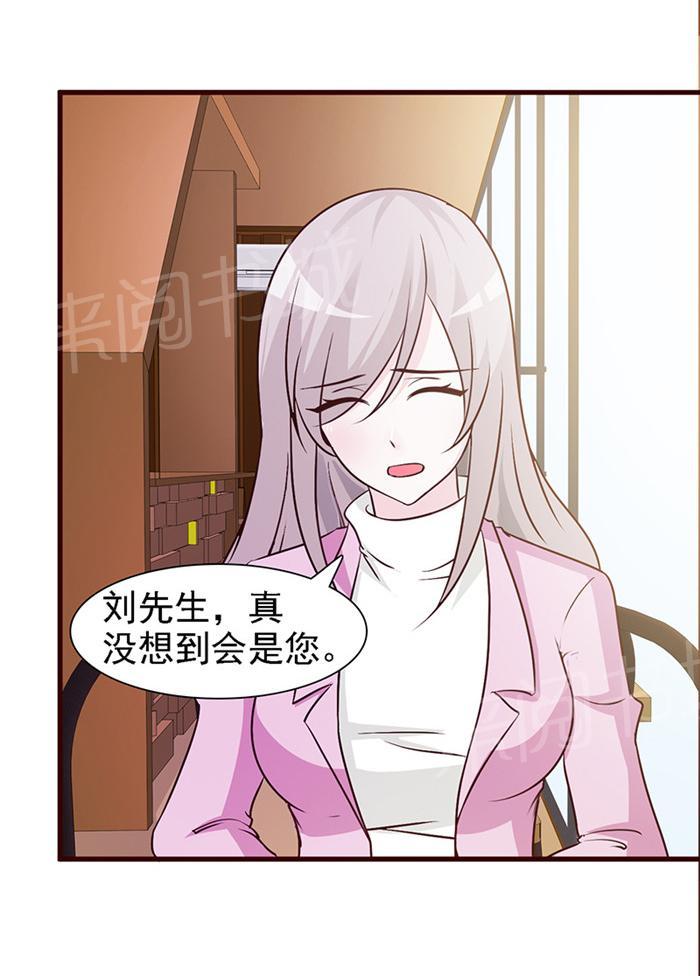 《小女子非嫁不可》漫画最新章节第14话免费下拉式在线观看章节第【4】张图片