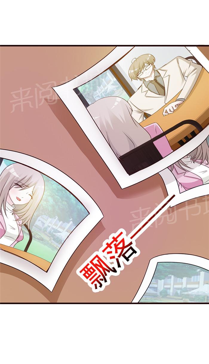 《小女子非嫁不可》漫画最新章节第15话免费下拉式在线观看章节第【4】张图片