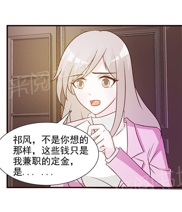 《小女子非嫁不可》漫画最新章节第15话免费下拉式在线观看章节第【3】张图片