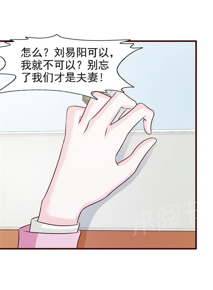 《小女子非嫁不可》漫画最新章节第16话免费下拉式在线观看章节第【9】张图片