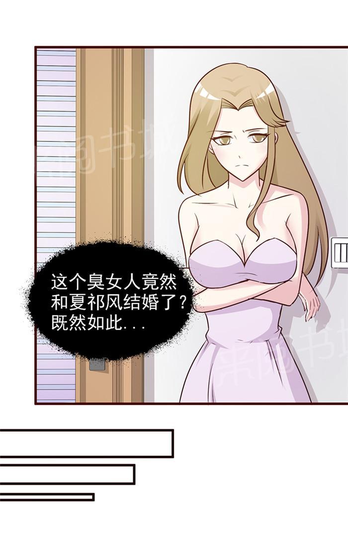 《小女子非嫁不可》漫画最新章节第16话免费下拉式在线观看章节第【8】张图片