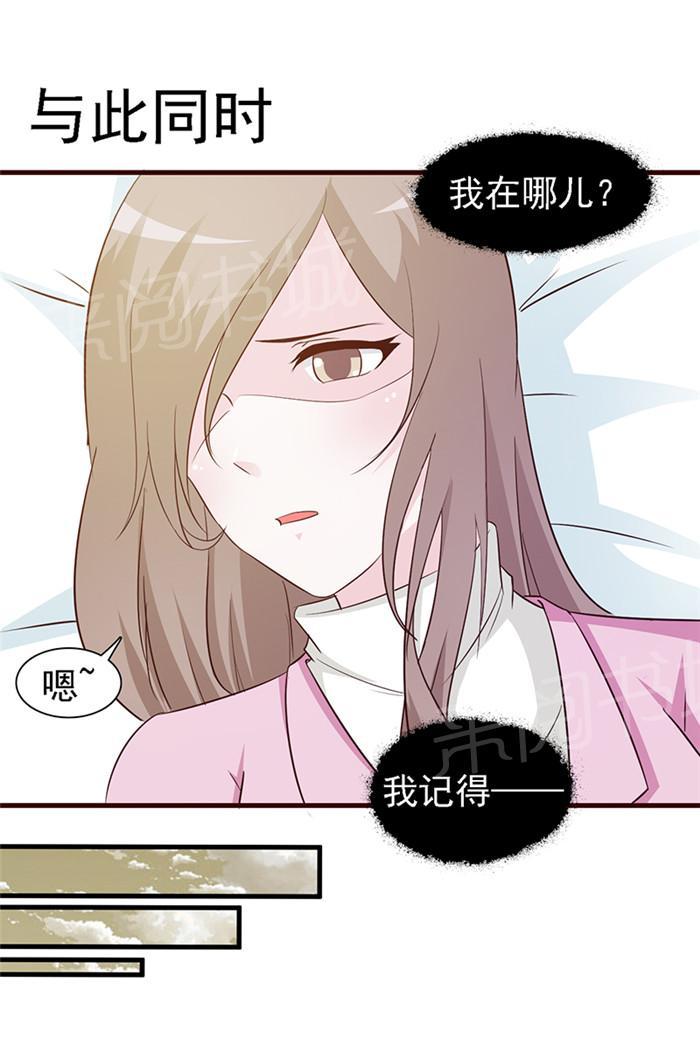 《小女子非嫁不可》漫画最新章节第16话免费下拉式在线观看章节第【5】张图片