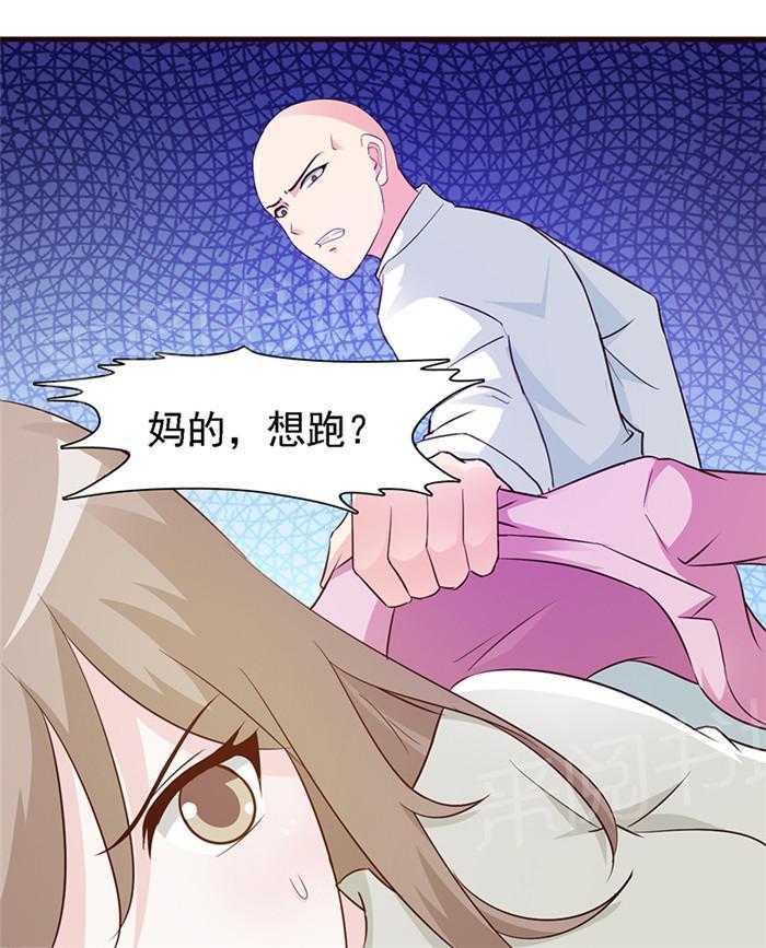 《小女子非嫁不可》漫画最新章节第17话免费下拉式在线观看章节第【1】张图片