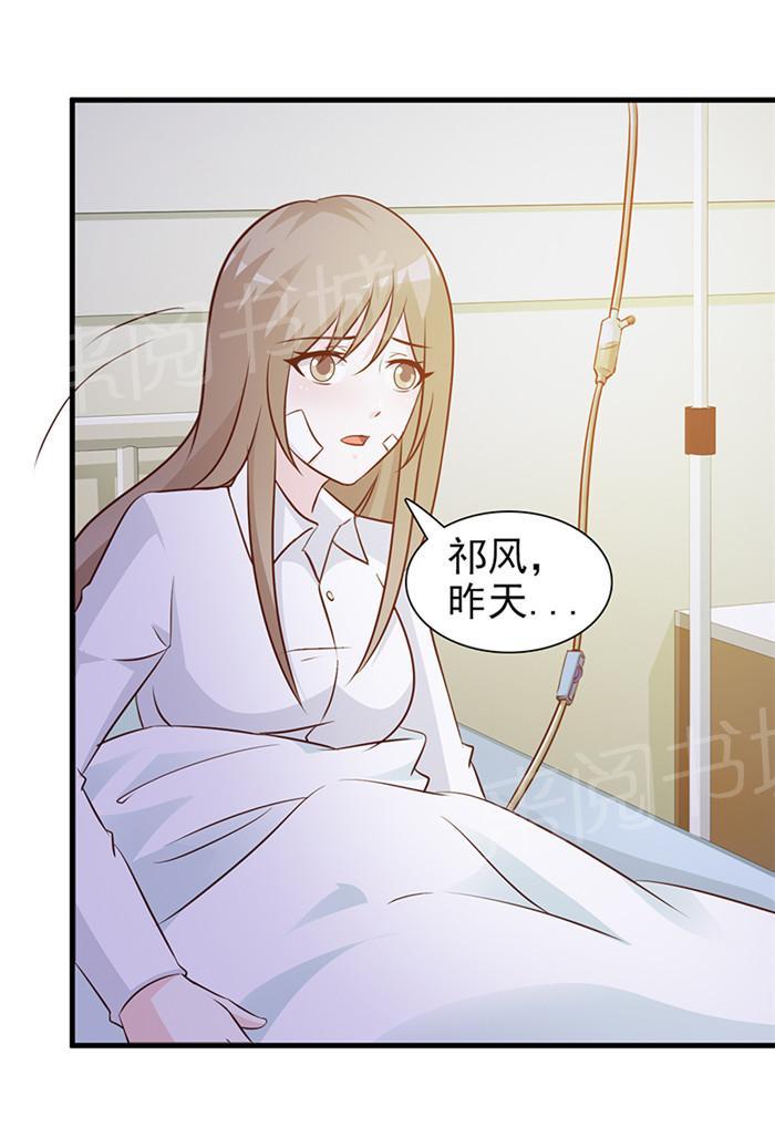 《小女子非嫁不可》漫画最新章节第19话免费下拉式在线观看章节第【9】张图片