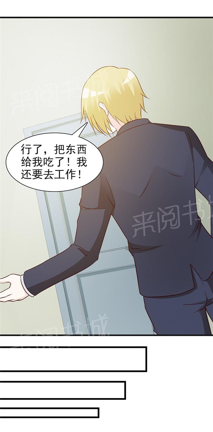 《小女子非嫁不可》漫画最新章节第19话免费下拉式在线观看章节第【4】张图片