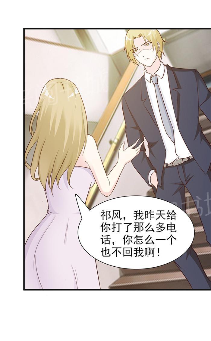 《小女子非嫁不可》漫画最新章节第19话免费下拉式在线观看章节第【3】张图片