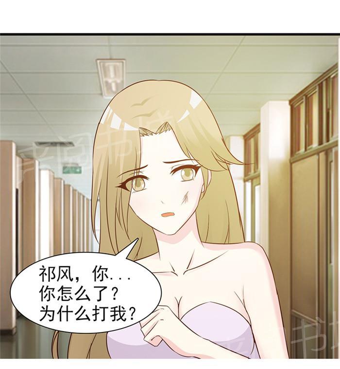 《小女子非嫁不可》漫画最新章节第19话免费下拉式在线观看章节第【1】张图片