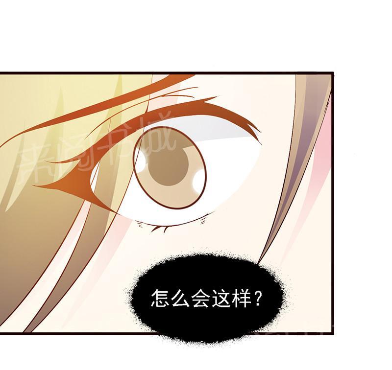 《小女子非嫁不可》漫画最新章节第20话免费下拉式在线观看章节第【11】张图片