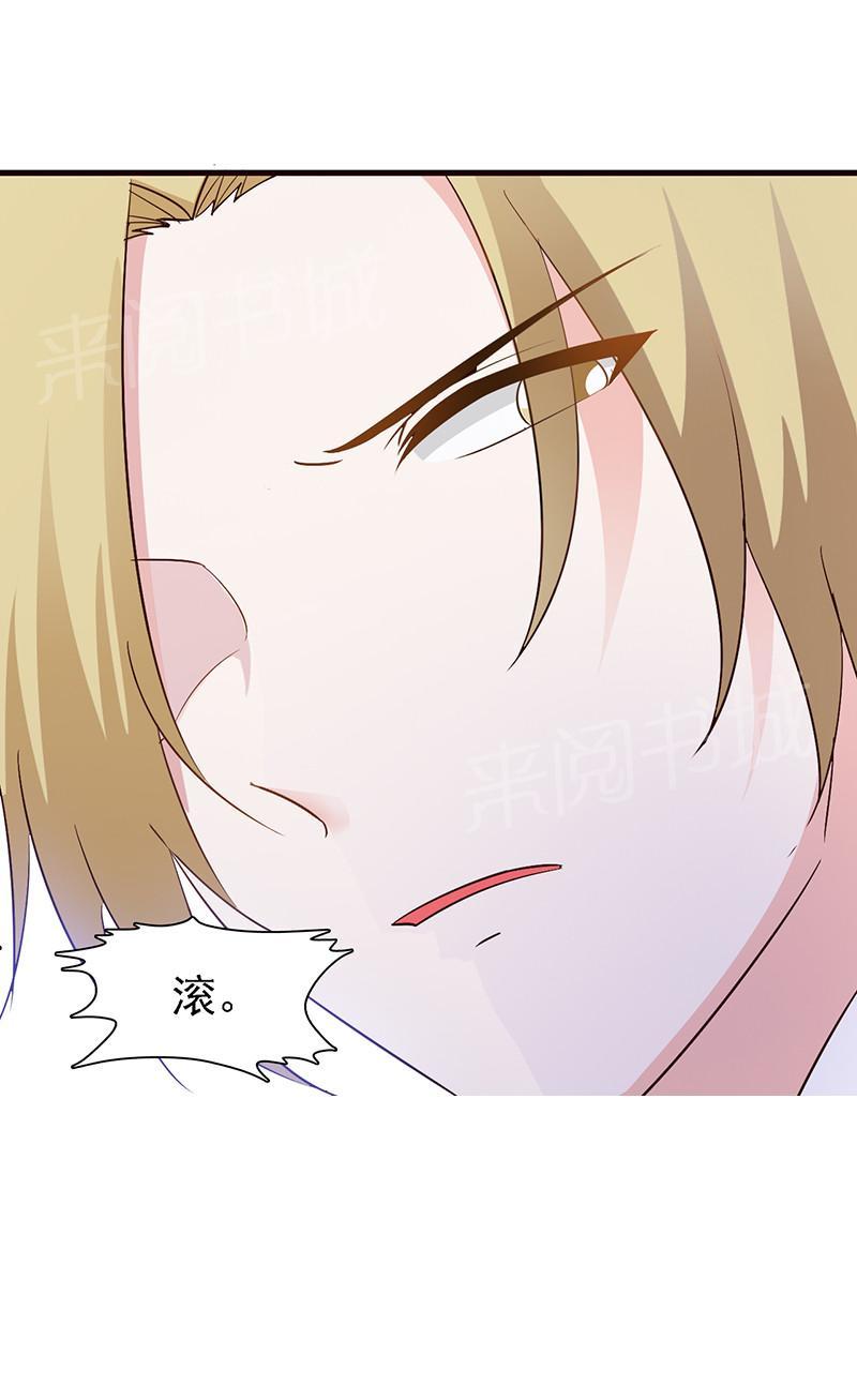 《小女子非嫁不可》漫画最新章节第20话免费下拉式在线观看章节第【7】张图片