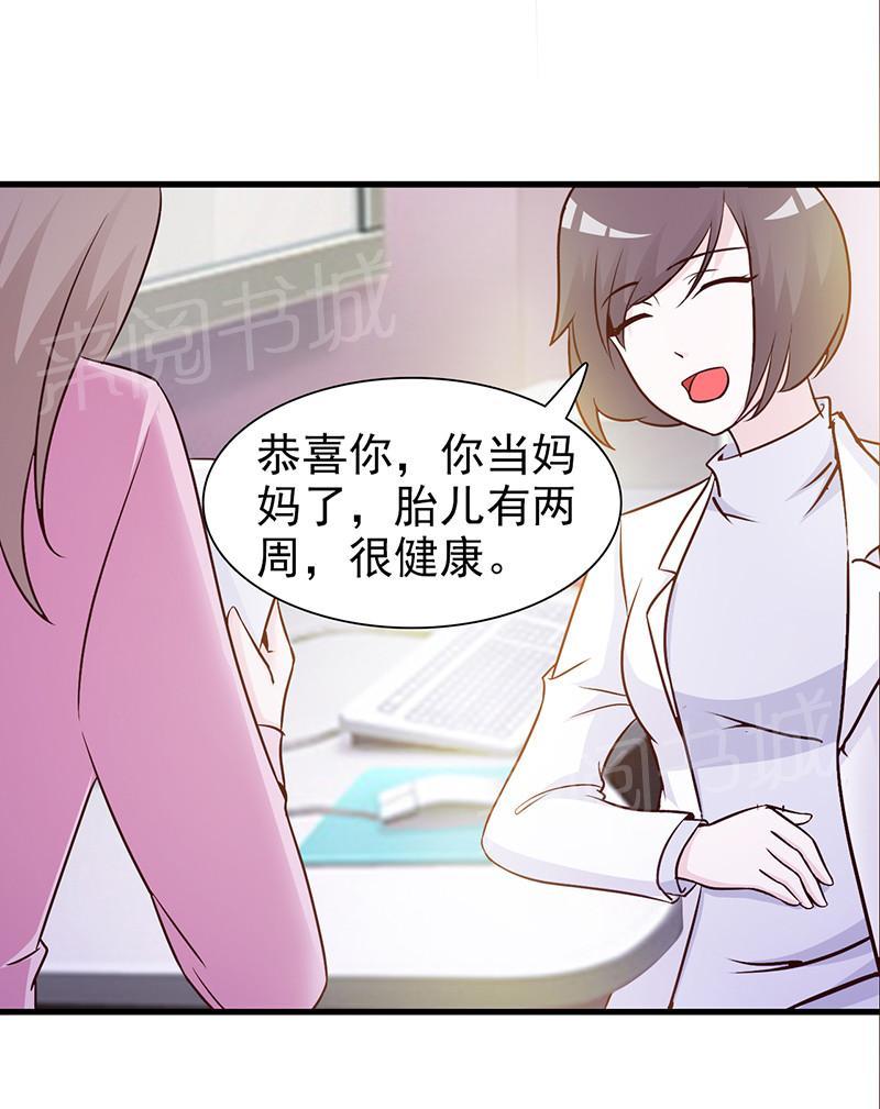 《小女子非嫁不可》漫画最新章节第21话免费下拉式在线观看章节第【4】张图片